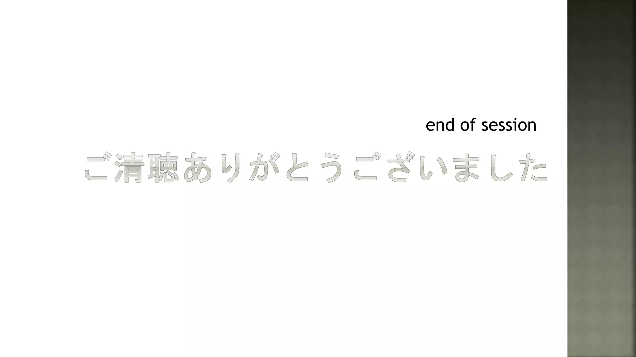 2017年に「伽藍とバザール」を読み返す | PPTX