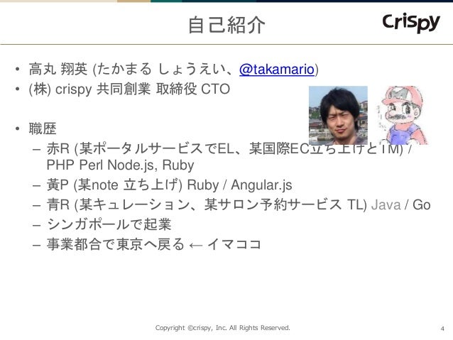 Heroku Meetup 17 スタートアップのインフラ選び 高丸翔英 How To Choose Infras Heroku Meetup 17 スタートアップのインフラ選び 高丸翔英 How To Choose Infras