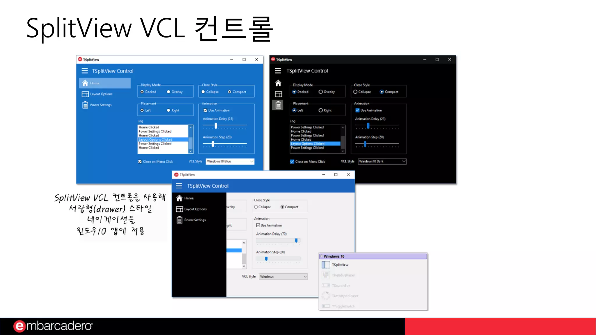 SplitView VCL 컨트롤
 