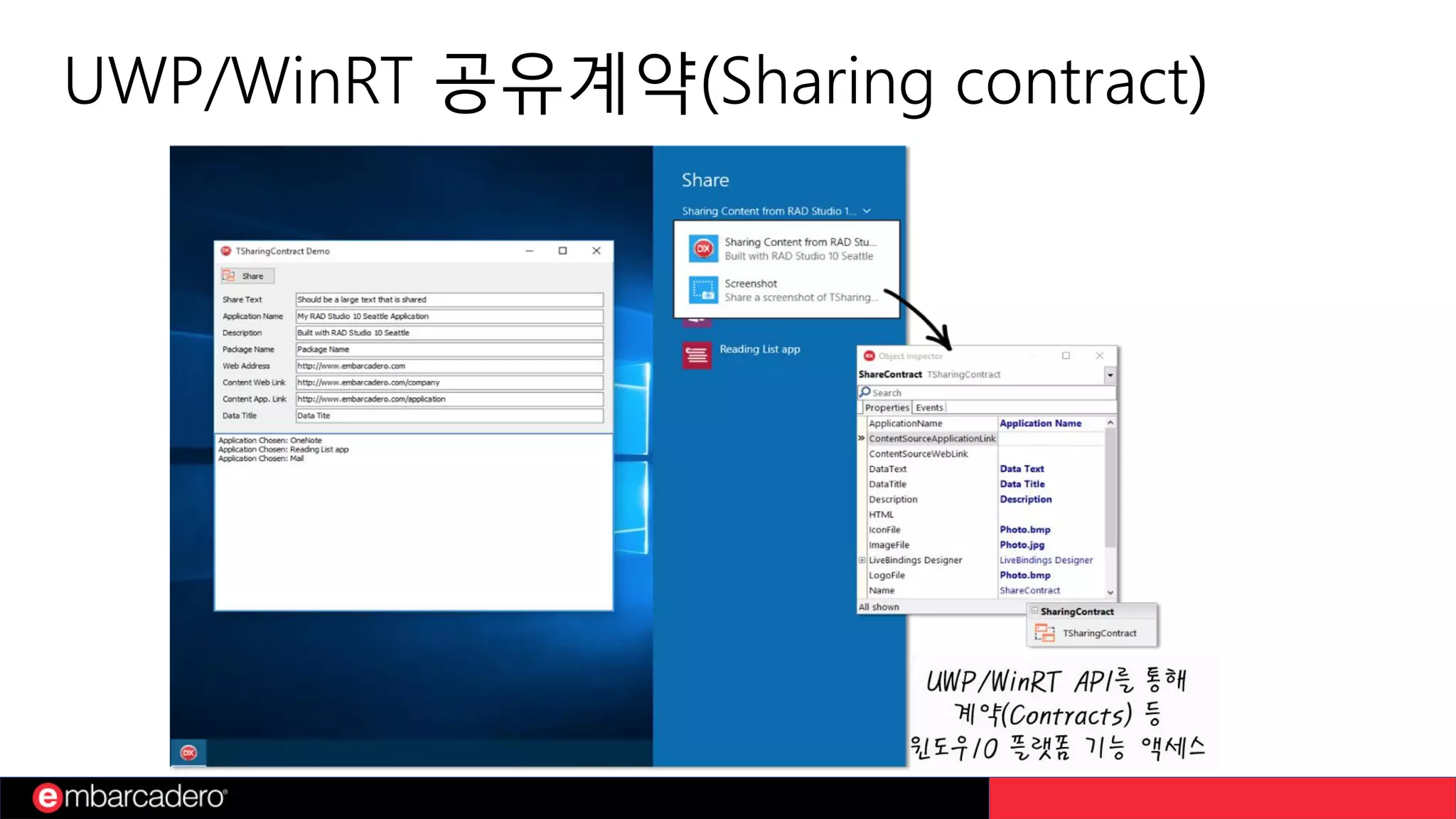 UWP/WinRT 공유계약(Sharing contract)
44
 