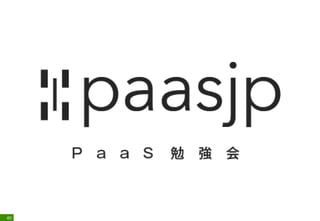 40
■シェル芸勉強会ってこんな勉強会
(https://usptomo.doorkeeper.jp/)
・「シェルスクリプトを使って走れメロスの登場人物
をプリキュアにします！」
・「ワンライナーでヒルベルト曲線を描きます」
・危険シェル芸（だけではない）
 