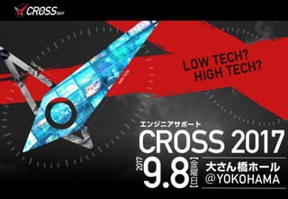 大規模なカンファレンス
50
 