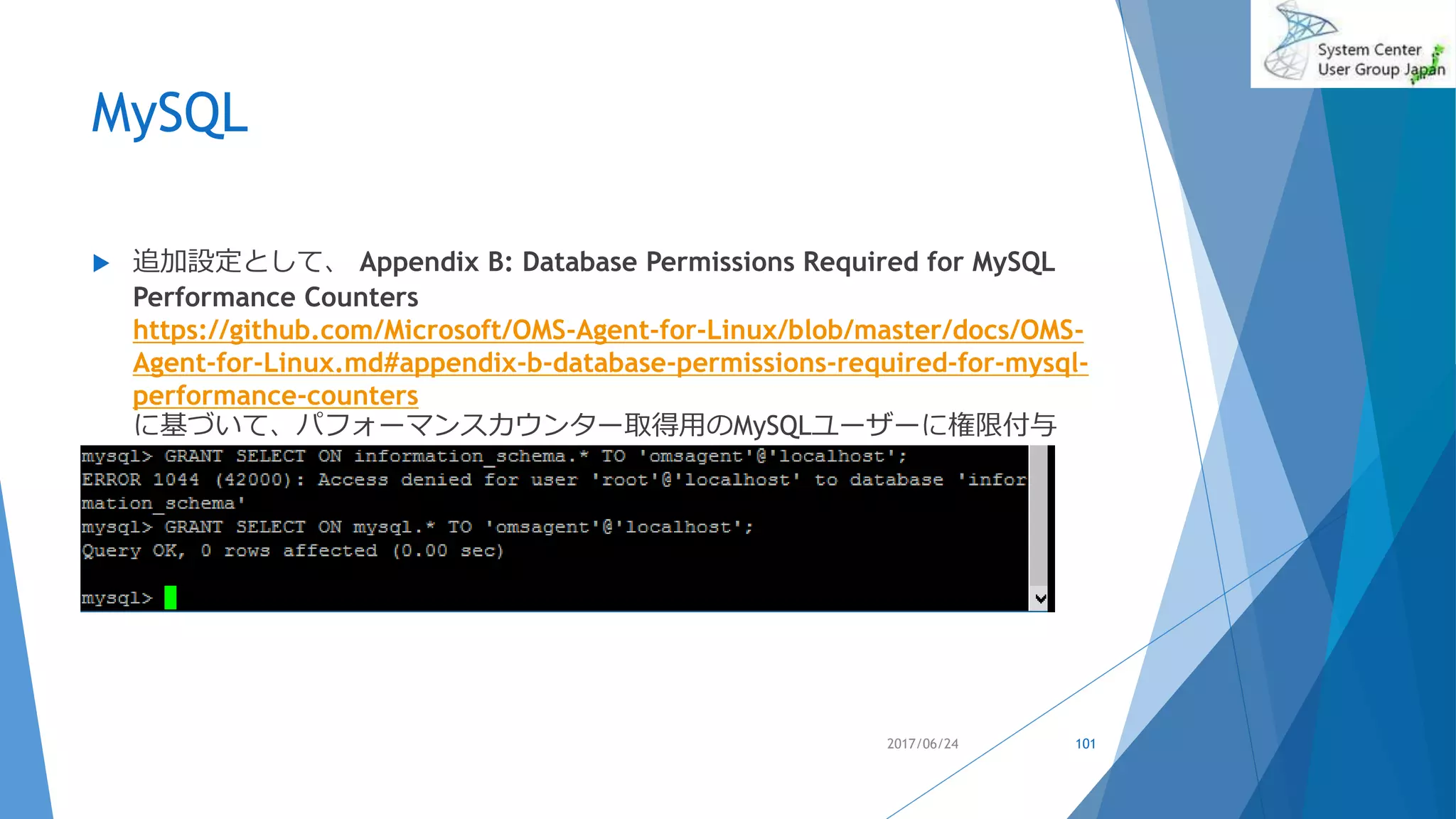 MySQL
 追加設定として、 Appendix B: Database Permissions Required for MySQL
Performance Counters
https://github.com/Microsoft/OMS-Agent-for-Linux/blob/master/docs/OMS-
Agent-for-Linux.md#appendix-b-database-permissions-required-for-mysql-
performance-counters
に基づいて、パフォーマンスカウンター取得用のMySQLユーザーに権限付与
2017/06/24 101
 
