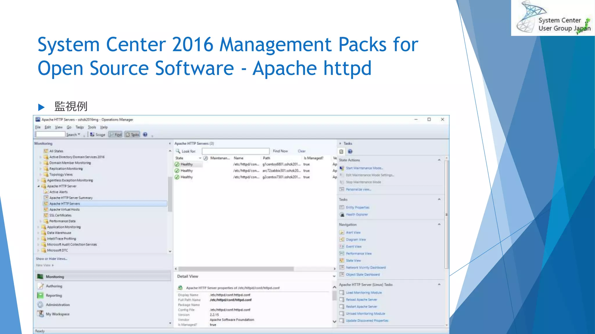 System Center 2016 Management Packs for
Open Source Software - Apache httpd
 監視例
2017/06/24 25
 