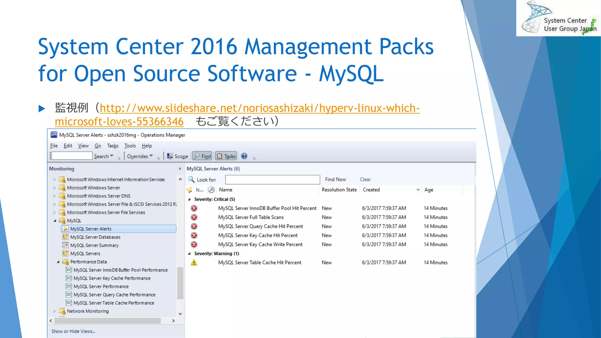 System Center 2016 Management Packs
for Open Source Software - MySQL
 監視例（http://www.slideshare.net/noriosashizaki/hyperv-linux-which-
microsoft-loves-55366346 もご覧ください）
2017/06/24 30
 