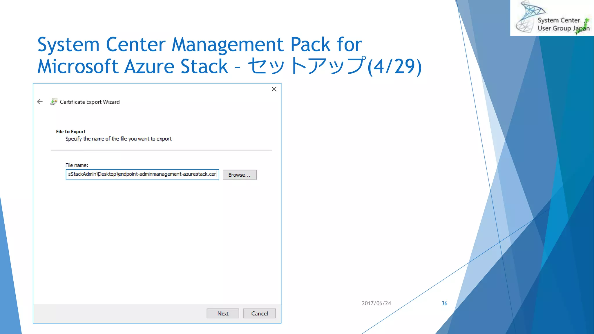 System Center Management Pack for
Microsoft Azure Stack – セットアップ(4/29)
2017/06/24 36
 