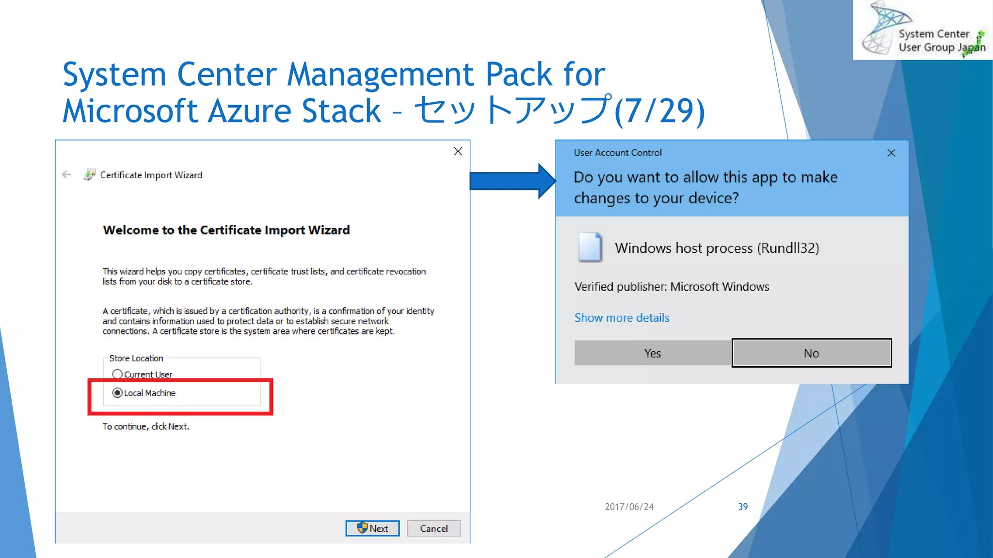 System Center Management Pack for
Microsoft Azure Stack – セットアップ(7/29)
2017/06/24 39
 