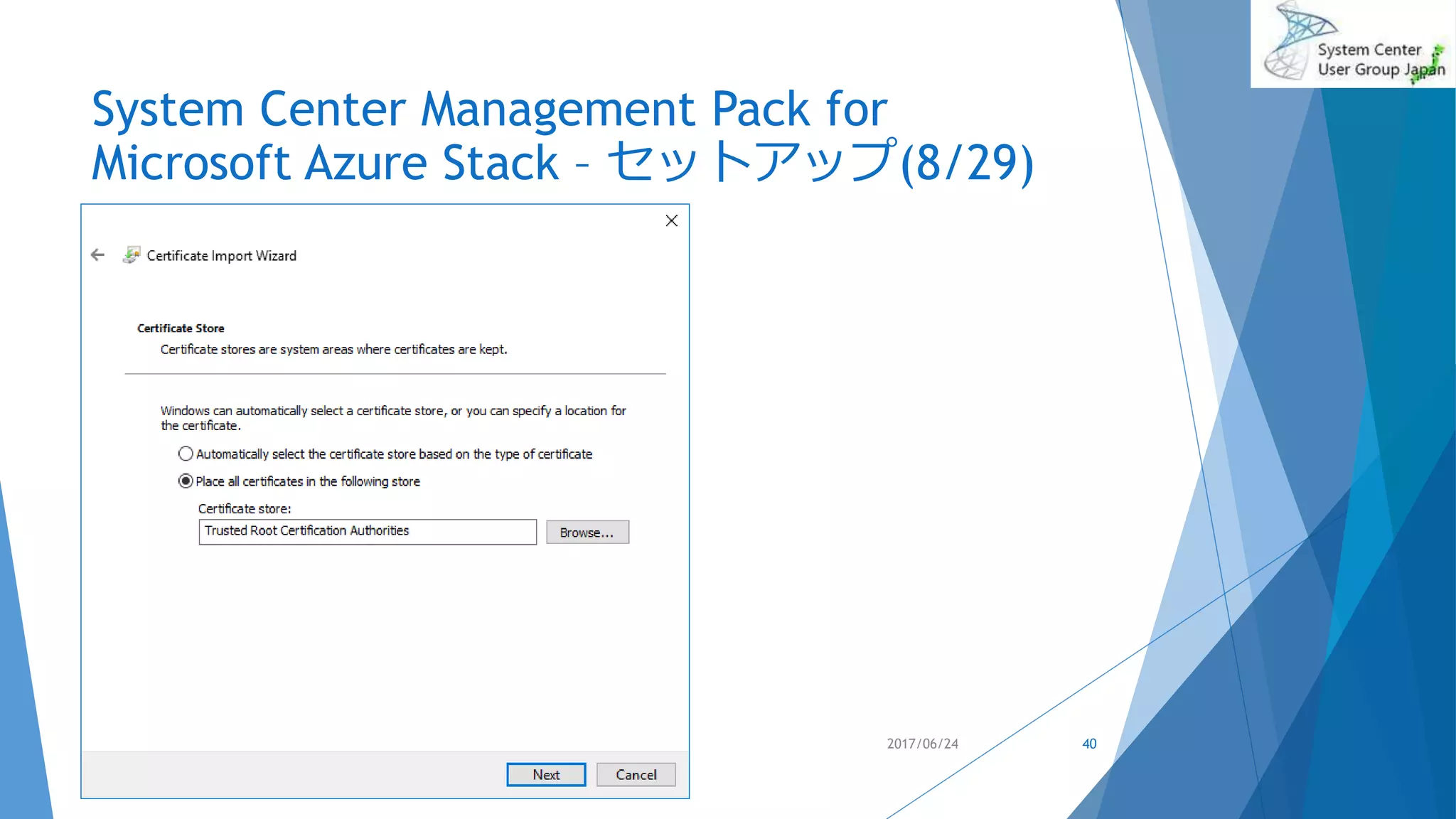 System Center Management Pack for
Microsoft Azure Stack – セットアップ(8/29)
2017/06/24 40
 