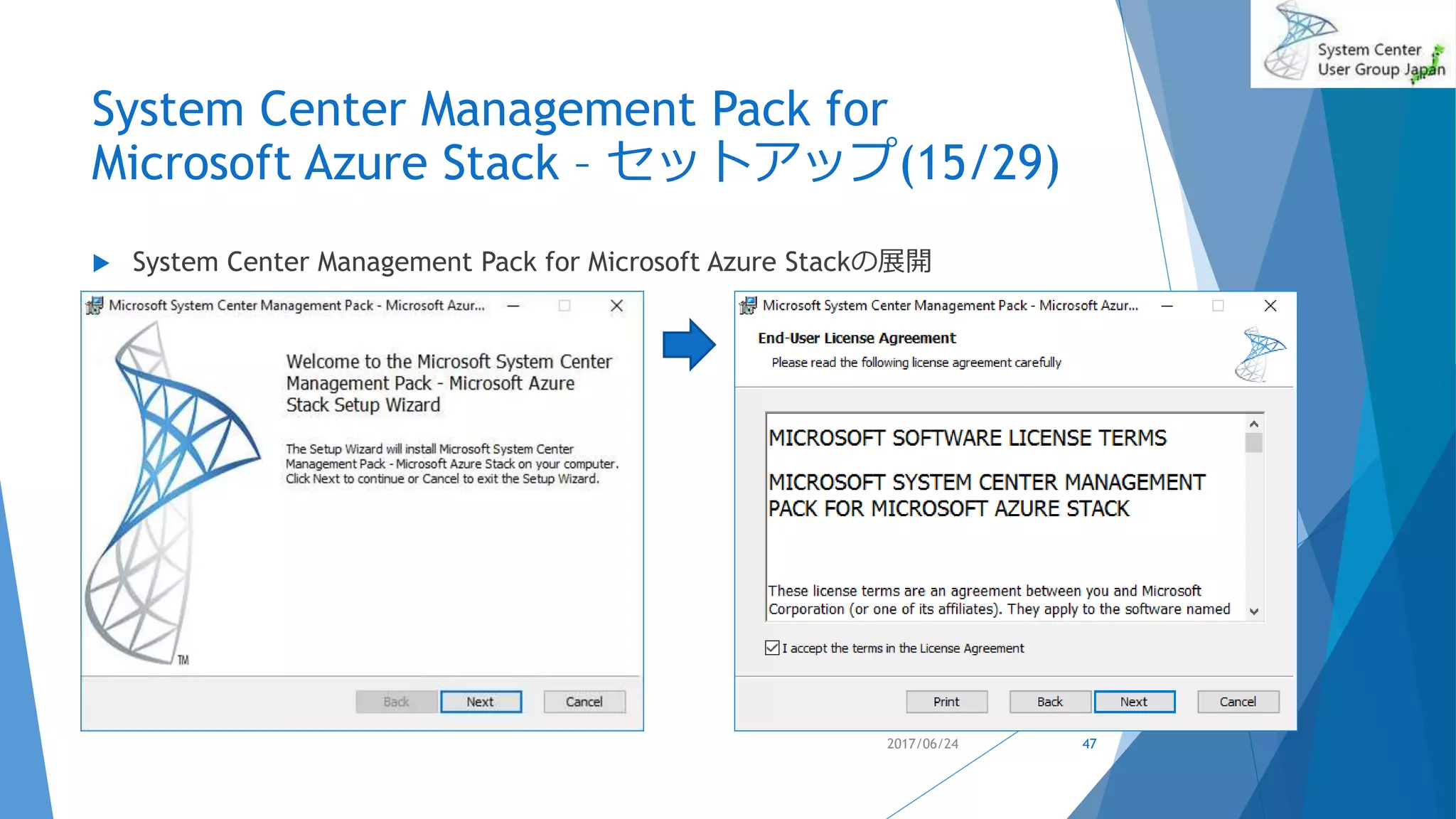 System Center Management Pack for
Microsoft Azure Stack – セットアップ(15/29)
 System Center Management Pack for Microsoft Azure Stackの展開
2017/06/24 47
 