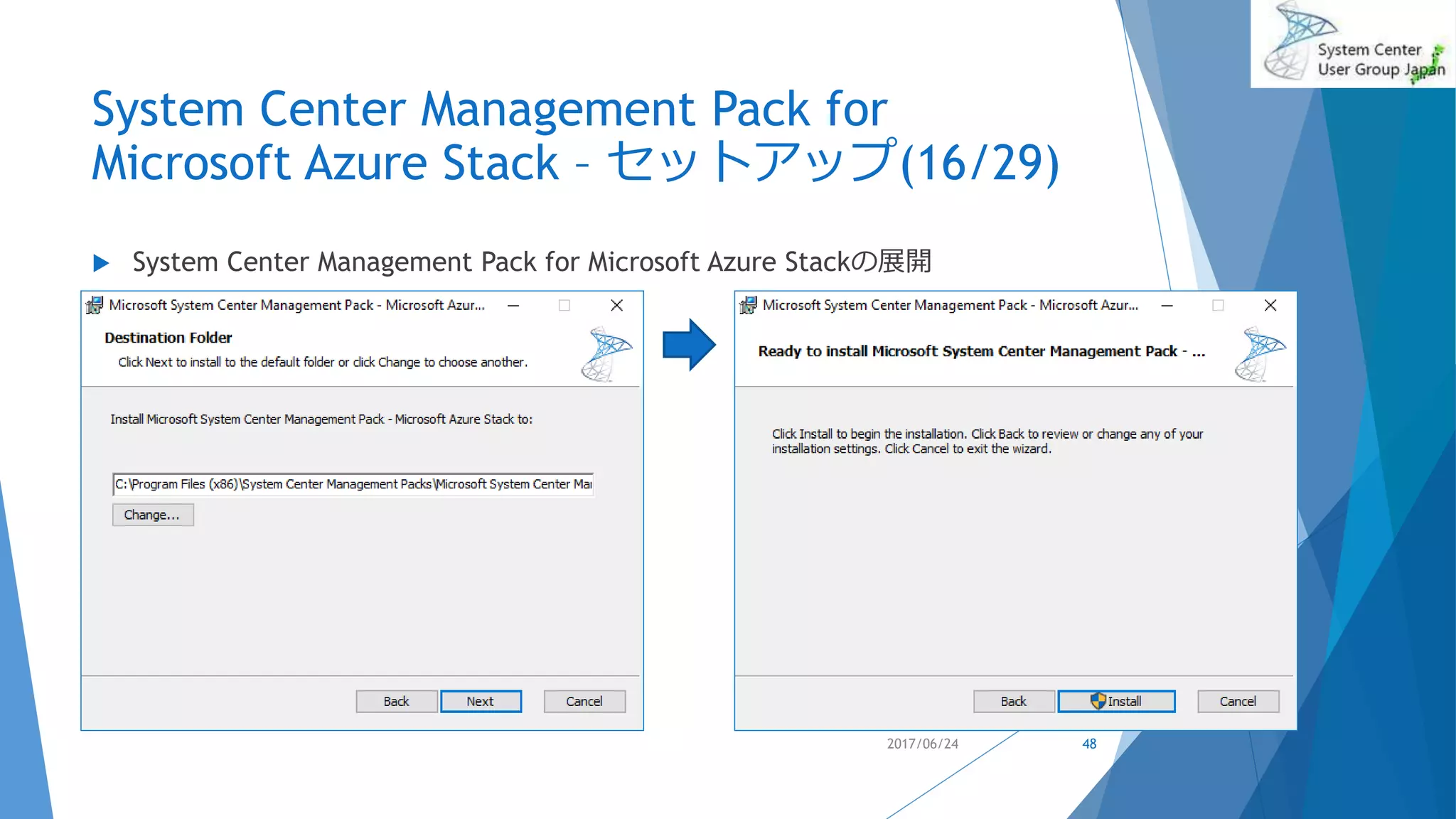 System Center Management Pack for
Microsoft Azure Stack – セットアップ(16/29)
 System Center Management Pack for Microsoft Azure Stackの展開
2017/06/24 48
 