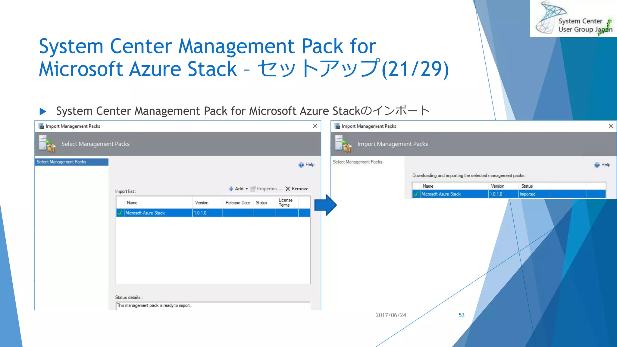 System Center Management Pack for
Microsoft Azure Stack – セットアップ(21/29)
 System Center Management Pack for Microsoft Azure Stackのインポート
2017/06/24 53
 