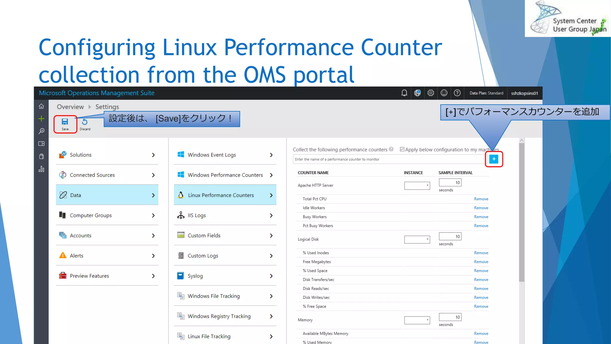 Configuring Linux Performance Counter
collection from the OMS portal
2017/06/24 84
設定後は、 [Save]をクリック！
[+]でパフォーマンスカウンターを追加
 