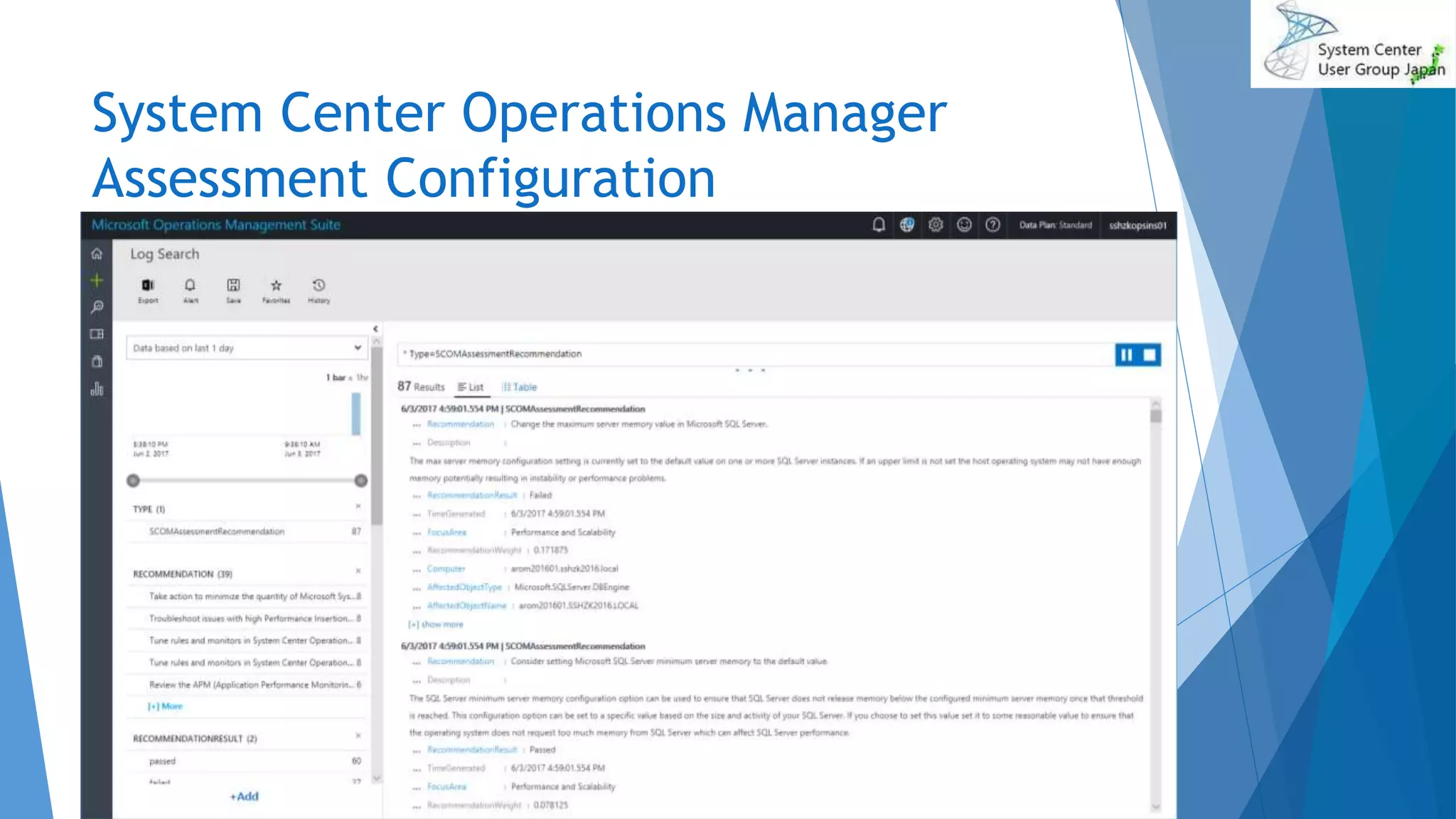 System Center Operations Manager
Assessment Configuration
 ログ
2017/06/24 96
 