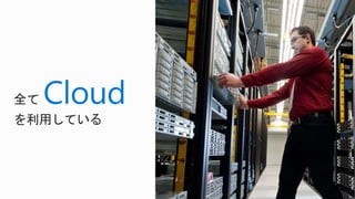 を利用している
 