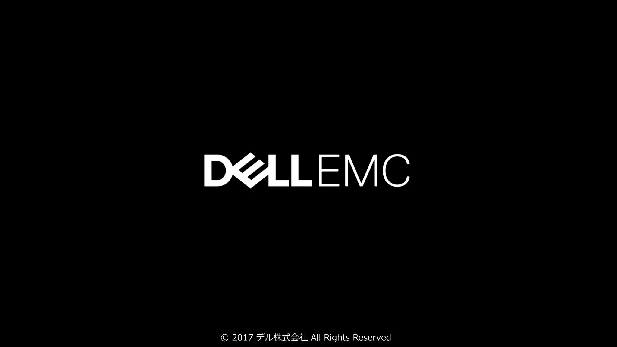 © 2017 デル株式会社 All Rights Reserved
 