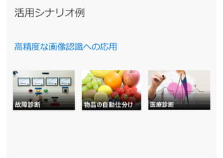 故障診断 医療診断物品の自動仕分け
 
