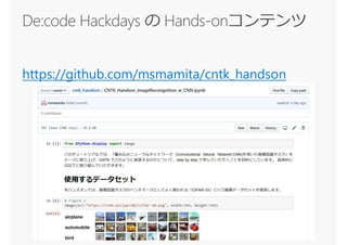 https://github.com/msmamita/cntk_handson
 