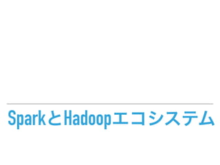 Spark Hadoop
 
