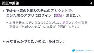 #cmdevio2017
✦  
✦  
✦
 