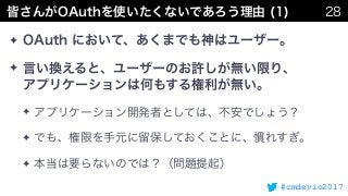 #cmdevio2017
✦
✦  
✦
✦
✦
 