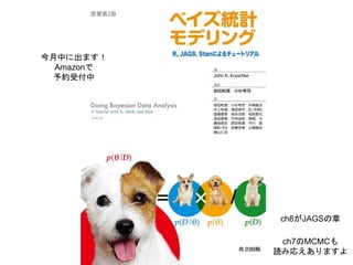 Stanとrでベイズ統計モデリング読書会ch 9