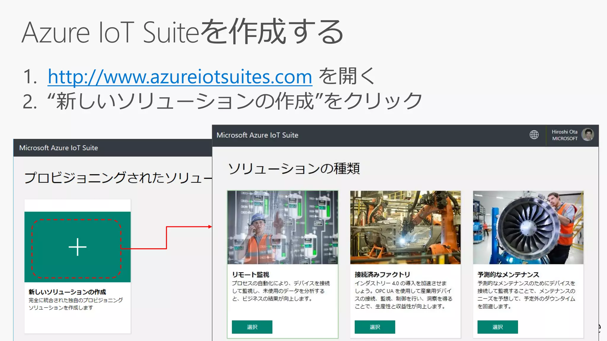 http://www.azureiotsuites.com
 