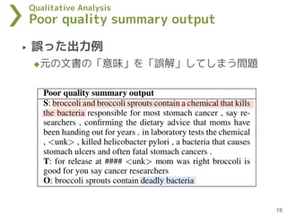 文献紹介 Abstractive Text Summarization Using Sequence To Sequence Rnns 文献紹介 Abstractive Text Summarization Using Sequence To Sequence Rnns