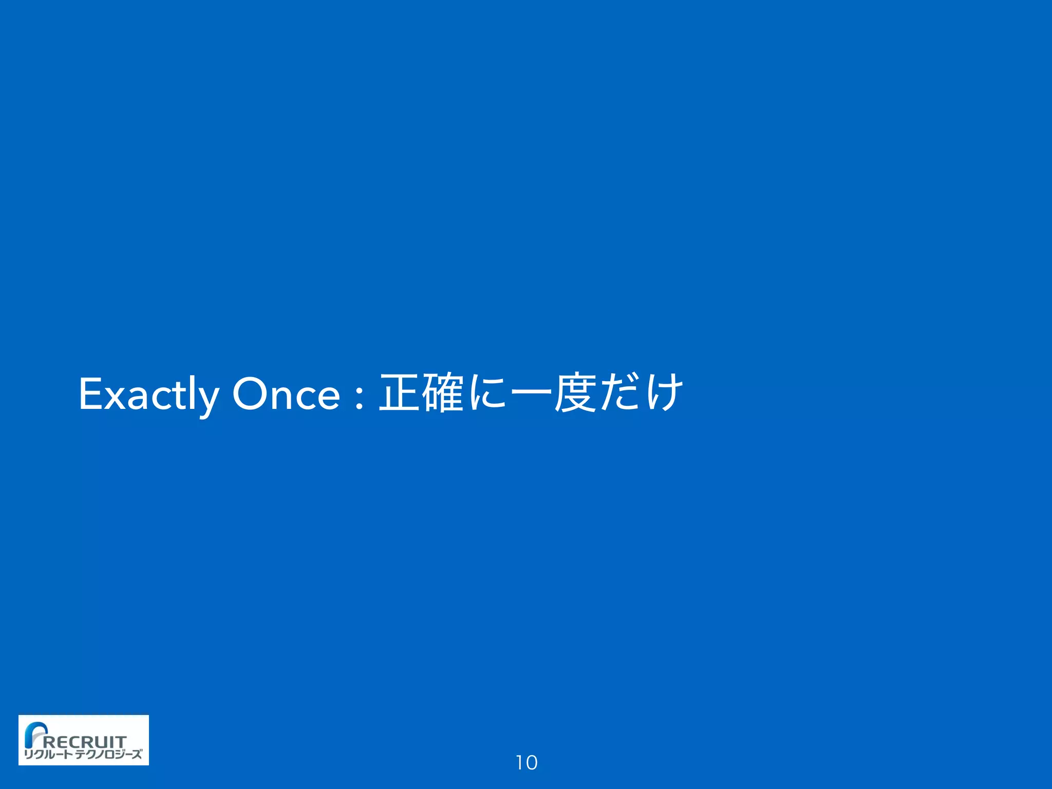 Exactly Once :
 