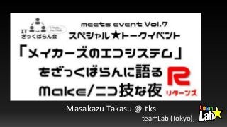 Masakazu Takasu @ tks
teamLab (Tokyo),
 