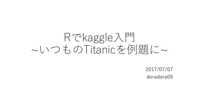kaggle titanic r