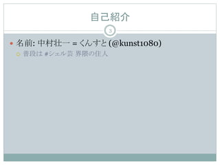 ԼB
? ǰ: д׳һ = 󤹤 (@kunst1080)
? նΤ #ܿ ס
3
 