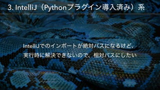 IntelliJ  
3. IntelliJ Python
 