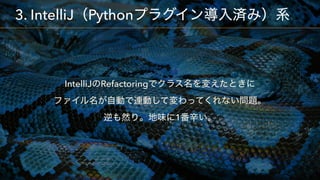 IntelliJ Refactoring  
 
1
3. IntelliJ Python
 