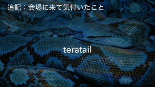 teratail
 