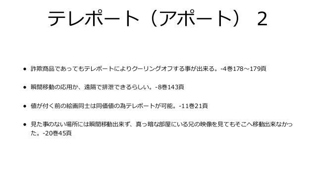 斉木楠雄のps難 超能力仕様書 斉木楠雄のps難 超能力仕様書