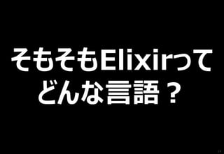 14
２．【例】JSONパーサを作る
 