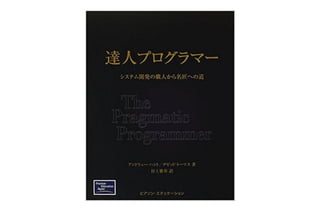 7
１．Elixirは「データ変換」の言語：パターンマッチ
キーだけで無く、キーと値の組み合わせでのマッチも可能です
各関数が、値に応じて、呼び分けされます
他の言語なら、関数呼び出し後にif文で分岐するような処理が、
引数でのパターンマッチで分岐できます
defmodule Misc do
def match( %{ Yes: "we can" } ), do: "Barack Obama"
def match( %{ Yes: need } ), do: need
…
iex> recompile()
iex> Misc.match( %{ No: "-", Yes: "we can", NA: "N/A" } )
"Barack Obama"
iex> Misc.match( %{ No: "-", Yes: "we do", NA: "N/A" } )
"we do"
iex内でリビルドするときはrecompile()
 