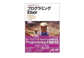 8
１．Elixirは「データ変換」の言語：パターンマッチ
該当キーがマップ内に存在しない場合、マッチエラーになります
引数に”_”を指定すると、その他としてマッチできるようになります
defmodule Misc do
def match( %{ Yes: "we can" } ), do: "Barack Obama"
def match( %{ Yes: need } ), do: need
def match( _ ), do: "Yes...NOT EXIST"
…
iex> Misc.match( %{ No: "-", NA: "N/A" } )
** (FunctionClauseError) no function clause matching in
Crawl.match/1
(crawl) lib/Qiita.ex:5: Crawl.match(%{NA: "N/A", No: "-"})
iex> recompile()
iex> Misc.match( %{ No: "-", NA: "N/A" } )
"Yes...NOT EXIST"
 