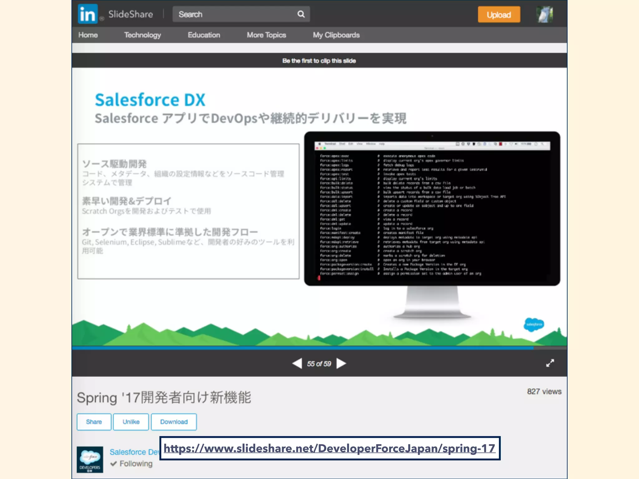 https://www.slideshare.net/DeveloperForceJapan/spring-17
 