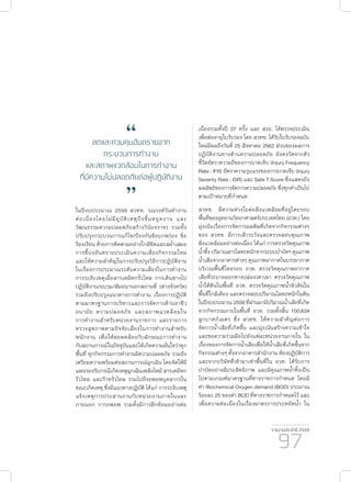 รายงานประจำ�ปี 2559
97
“ลดและควบคุมอันตรายจาก
กระบวนการทำ�งาน
และสภาพแวดล้อมในการทำ�งาน
ที่มีความไม่ปลอดภัยต่อผู้ปฏิบัติงาน
”ในปีงบประมาณ 2559 สวทช. รณรงค์วันทำ�งาน
ต่อเนื่องโดยไม่มีอุบัติเหตุถึงขั้นหยุดงาน และ
วัฒนธรรมความปลอดภัยสร้างวินัยจราจร รวมทั้ง
ปรับปรุงกระบวนการแก้ไข/ป้องกันข้อบกพร่อง ข้อ
ร้องเรียน ด้วยการติดตามอย่างใกล้ชิดและสม่ำ�เสมอ
การชี้บ่งอันตรายประเมินความเสี่ยงกิจกรรมใหม่
และให้ความสำ�คัญในการปรับปรุงวิธีการปฏิบัติงาน
ในเรื่องการประมาณระดับความเสี่ยงในการทำ�งาน
การระงับเหตุเมื่อสารเคมีหกรั่วไหล การเดินทางไป
ปฏิบัติงาน/อบรม/สัมมนานอกสถานที่ (ต่างจังหวัด)
รวมถึงปรับปรุงแนวทางการทำ�งาน เรื่องการปฏิบัติ
ตามมาตรฐานการบริหารและการจัดการด้านอาชีว
อนามัย ความปลอดภัย และสภาพแวดล้อมใน
การทำ�งานสำ�หรับหน่วยงานราชการ และรายการ
ตรวจสุขภาพตามปัจจัยเสี่ยงในการทำ�งานสำ�หรับ
พนักงาน เพื่อให้สอดคล้องกับลักษณะการทำ�งาน
กับสถานการณ์ในปัจจุบันและให้เกิดความมั่นใจว่าทุก
พื้นที่ ทุกกิจกรรมการทำ�งานมีความปลอดภัย รวมถึง
เตรียมความพร้อมต่อสถานการณ์ฉุกเฉิน โดยจัดให้มี
แผนรองรับกรณีเกิดเหตุฉุกเฉินเพลิงไหม้ สารเคมีหก
รั่วไหล และก๊าซรั่วไหล รวมไปถึงอพยพบุคลากรใน
ขณะเกิดเหตุ ซึ่งมีแนวทางปฏิบัติ ได้แก่ การระงับเหตุ
แจ้งเหตุการประสานงานกับหน่วยงานภายในและ
ภายนอก การอพยพ รวมทั้งมีการฝึกซ้อมอย่างต่อ
เนื่องรวมทั้งปี 27 ครั้ง และ สรอ. ได้ตรวจประเมิน
เพื่อต่ออายุใบรับรอง โดย สวทช. ได้รับใบรับรองฉบับ
ใหม่มีผลถึงวันที่ 25 สิงหาคม 2562 ส่วนของผลการ
ปฏิบัติงานทางด้านความปลอดภัย ยังคงวัดจากตัว
ชี้วัดอัตราความถี่ของการบาดเจ็บ (Injury Frequency
Rate : IFR) อัตราความรุนแรงของการบาดเจ็บ (Injury
Severity Rate : ISR) และ Safe T Score ซึ่งแสดงถึง
ผลลัพธ์ของการจัดการความปลอดภัย ซึ่งทุกค่าเป็นไป
ตามเป้าหมายที่กำ�หนด
สวทช. มีความห่วงใยต่อสิ่งแวดล้อมที่อยู่โดยรอบ
พื้นที่ของอุทยานวิทยาศาสตร์ประเทศไทย (อวท.) โดย
มุ่งเน้นเรื่องการจัดการมลพิษที่เกิดจากกิจกรรมต่างๆ
ของ สวทช. มีการเฝ้าระวังและตรวจสอบคุณภาพ
สิ่งแวดล้อมอย่างต่อเนื่อง ได้แก่ การตรวจวัดคุณภาพ
น้ำ�ทิ้งปริมาณสารโลหะหนักจากระบบบำ�บัดฯคุณภาพ
น้ำ�เสียจากอาคารต่างๆ คุณภาพอากาศในบรรยากาศ
บริเวณพื้นที่โดยรอบ อวท. ตรวจวัดคุณภาพอากาศ
เสียที่ระบายออกทางปล่องเตาเผา ตรวจวัดคุณภาพ
น้ำ�ใต้ดินในพื้นที่ อวท. ตรวจวัดคุณภาพน้ำ�ผิวดินใน
พื้นที่ใกล้เคียง และตรวจสอบปริมาณโลหะหนักในดิน
ในปีงบประมาณ 2559 ที่ผ่านมามีปริมาณน้ำ�เสียที่เกิด
จากกิจกรรมภายในพื้นที่ อวท. รวมทั้งสิ้น 100,634
ลูกบาศก์เมตร ซึ่ง สวทช. ให้ความสำ�คัญต่อการ
จัดการน้ำ�เสียที่เกิดขึ้น และมุ่งเน้นสร้างความเข้าใจ
และขอความร่วมมือไปยังแต่ละหน่วยงานภายใน ใน
เรื่องของการจัดการน้ำ�เสียเพื่อให้น้ำ�เสียที่เกิดขึ้นจาก
กิจกรรมต่างๆ ทั้งจากอาคารสำ�นักงาน ห้องปฏิบัติการ
และจากบริษัทที่เข้ามาเช่าพื้นที่ใน อวท. ได้รับการ
บำ�บัดอย่างมีประสิทธิภาพ และมีคุณภาพน้ำ�ทิ้งเป็น
ไปตามเกณฑ์มาตรฐานที่ทางราชการกำ�หนด โดยมี
ค่า Biochemical Oxygen demand (BOD) ประมาณ
ร้อยละ 25 ของค่า BOD ที่ทางราชการกำ�หนดไว้ และ
เพื่อความต่อเนื่องในเรื่องมาตรการประหยัดน้ำ� ใน
 