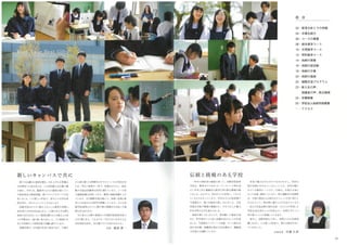 18尚絅学院高校 学校案内 18尚絅学院高校 学校案内