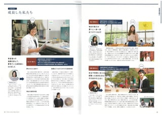 18尚絅学院高校 学校案内 18尚絅学院高校 学校案内