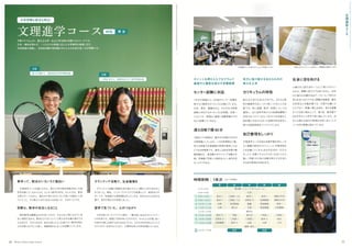 18尚絅学院高校 学校案内 18尚絅学院高校 学校案内