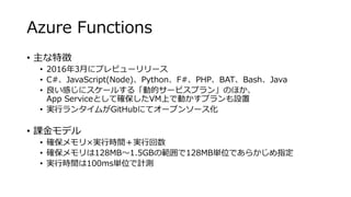 Serverless Architecture Overview Cdevc