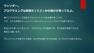 プログラミングに必要な数学と英語
