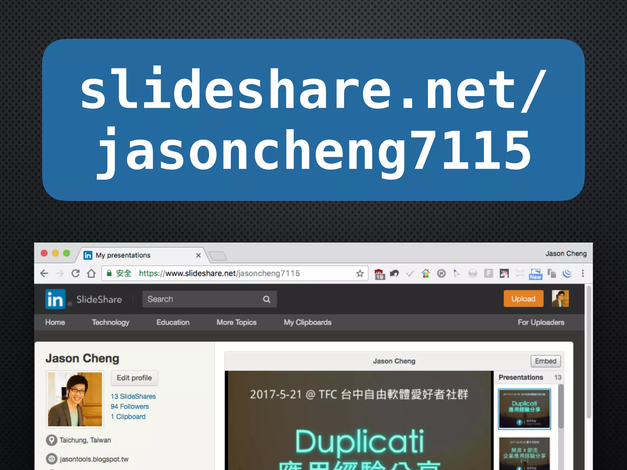 slideshare.net/
jasoncheng7115
 