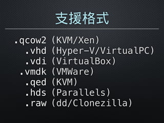 x
Proxmox VE
儲存區管理理、設定與分享
openATTIC
 