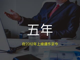 Proxmox VE 企業應用經驗分享 [2017/07/29] @台中資策會