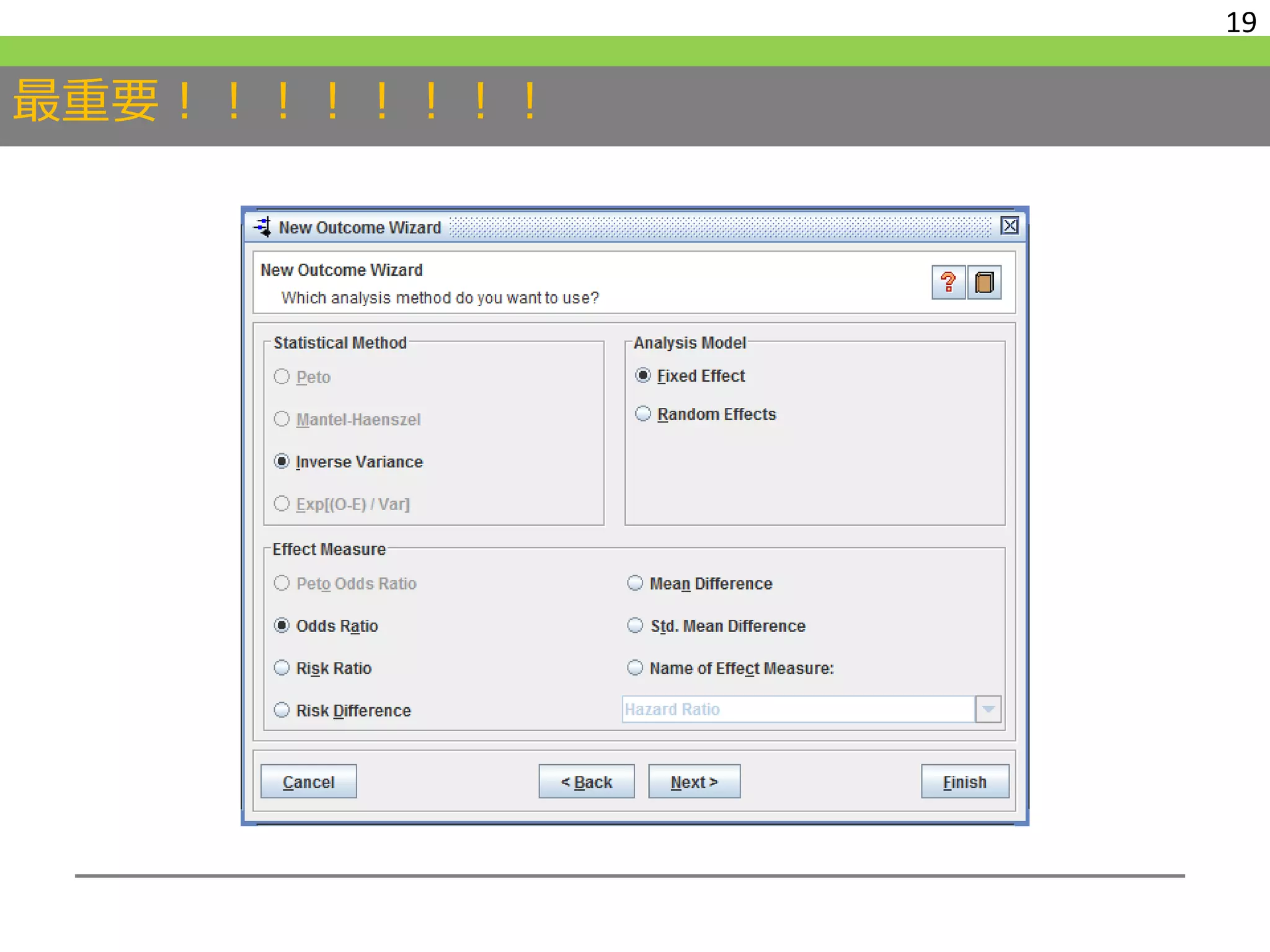 最重要！！！！！！！！
19
 