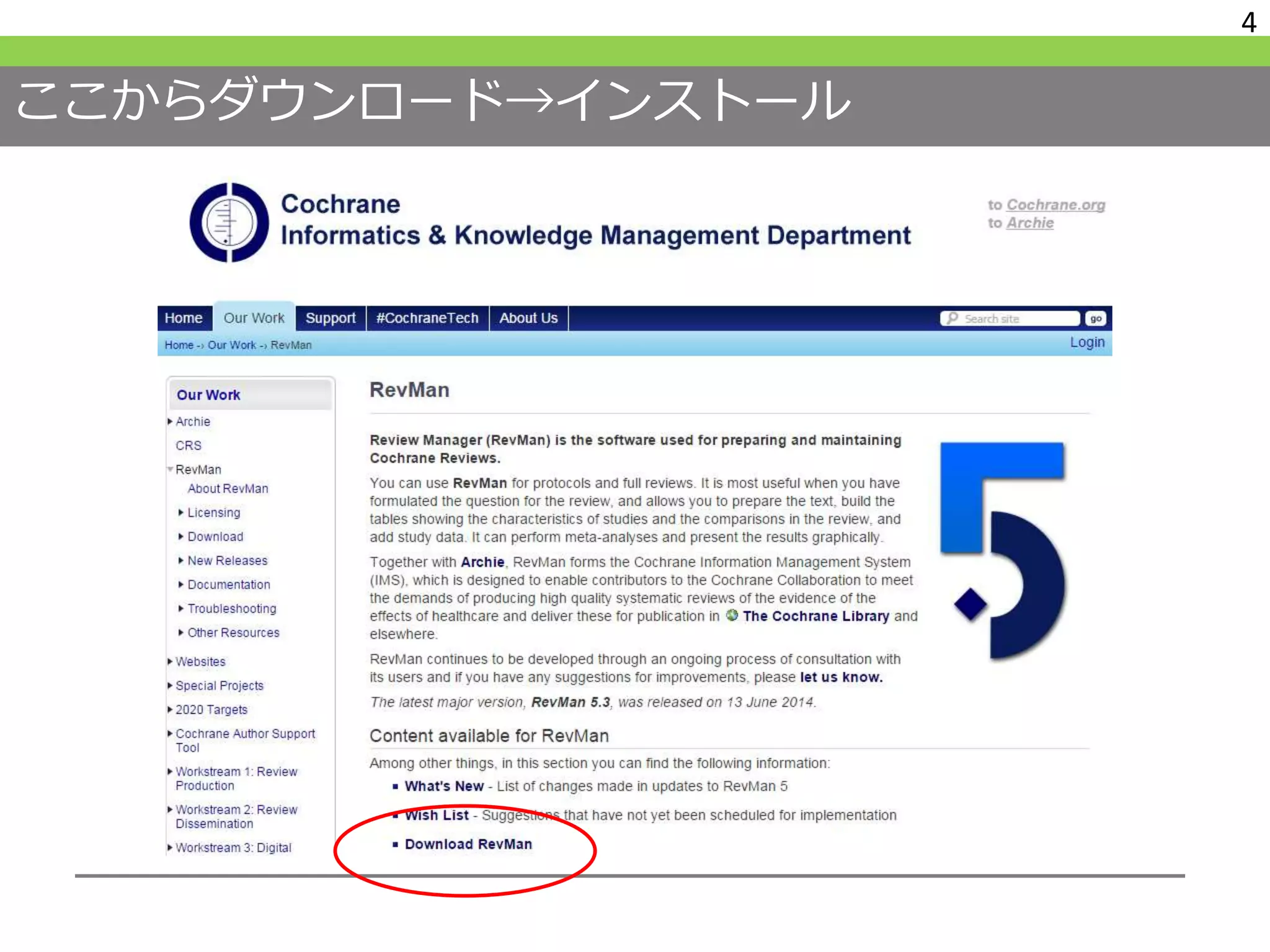 ここからダウンロード→インストール
4
 